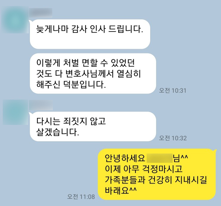 횡령 업무상횡령 사기횡령 합의대행 집행유예