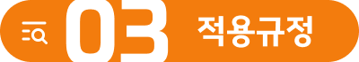 부정수급 국가지원금 국비지원 보조금관리법 국가보조금부정수급