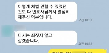 횡령 업무상횡령 사기횡령 합의대행 집행유예