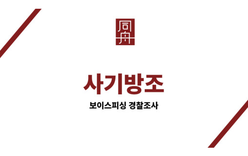 사기방조