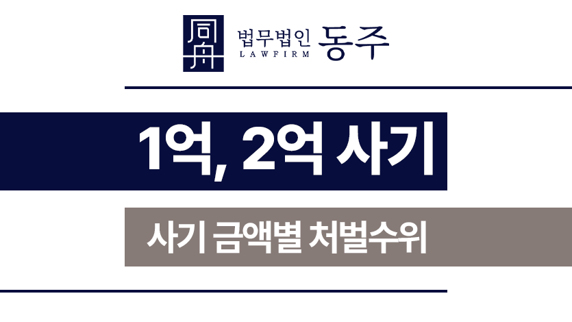 1억사기
