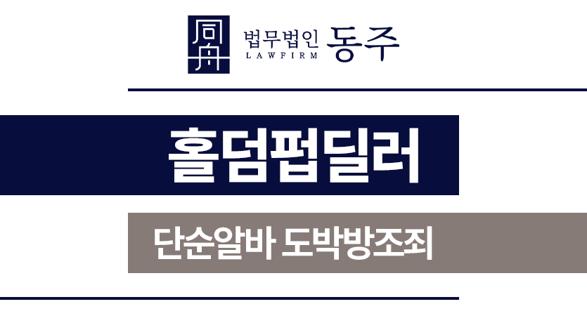 홀덤펍딜러