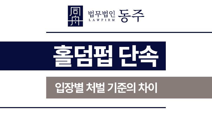 홀덤펍단속