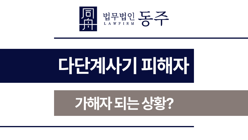 다단계사기