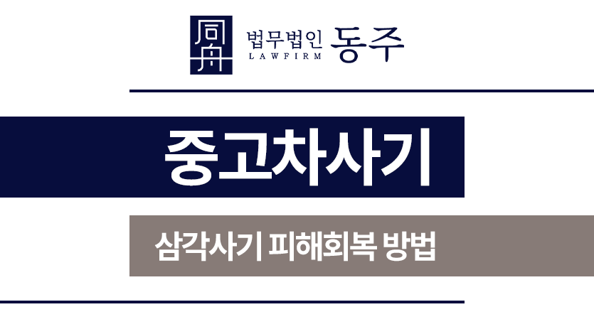 중고차사기