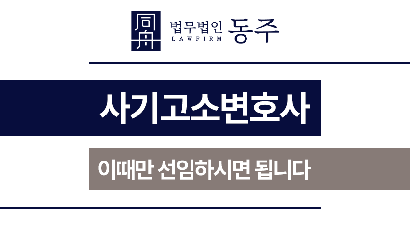 사기고소