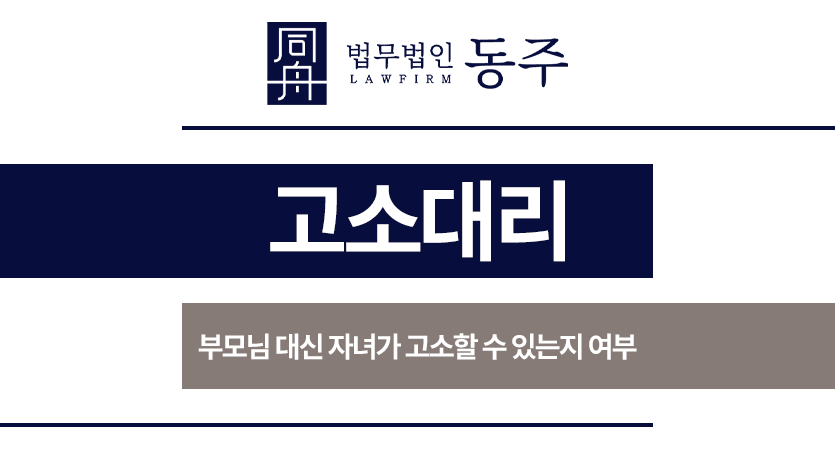 afcd03c5d6f5cdb17ce37a5b438c0efd_1763602822_3643.png 고소대리