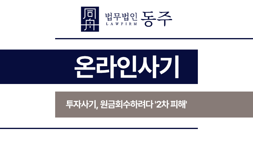 온라인사기