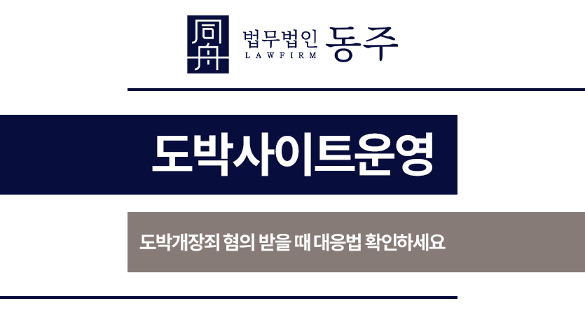 도박사이트운영