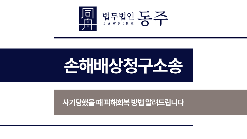 손해배상청구소송&quot;