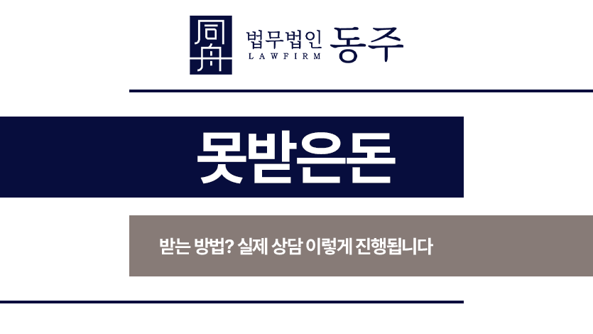 못받은돈