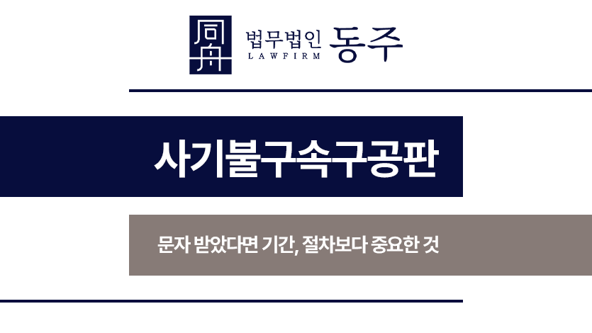 사기불구속구공판