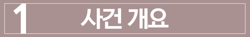 업무상횡령초범 위기에서 법무법인 동주가 발 빠르게 합의와 양형 자료를 준비해 검찰 단계에서 기소유예를 이끌어내고, 의뢰인의 전과 기록을 막아낸 성공적인 조력 과정을 보여주는 이미지