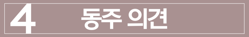 업무상횡령초범 위기에서 법무법인 동주가 발 빠르게 합의와 양형 자료를 준비해 검찰 단계에서 기소유예를 이끌어내고, 의뢰인의 전과 기록을 막아낸 성공적인 조력 과정을 보여주는 이미지