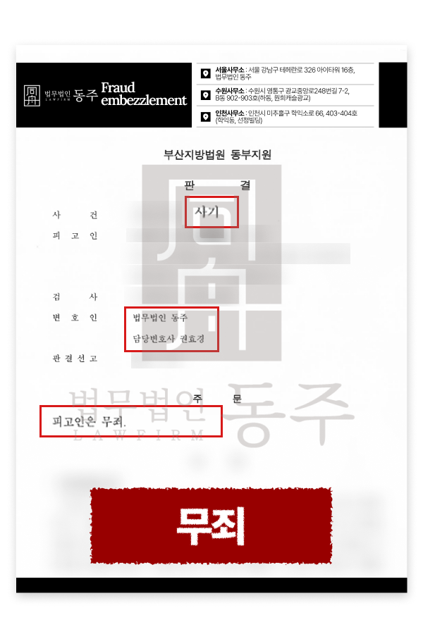 권리금사기 고소 관련 계약 서류를 검토하며 해결 방안을 찾는 형사전문변호사를 설명하는 이미지
