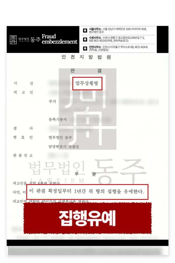 중고차딜러 업무상횡령 재범 사건에서 피해 회복과 합의로 집행유예를 받은 사례를 설명하기 위해 삽입된 이미지