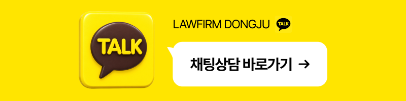 상표법위반처벌 등록상표 무단사용과 상표권침해 합의 및 내용증명 대응을 설명하기 위해 삽입된 이미지