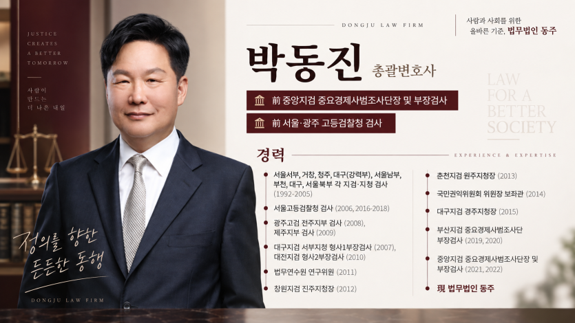 연구비횡령, 연구비 부정사용에 따른 업무상횡령 처벌과 연구비 환수 내용을 설명하기 위한 이미지