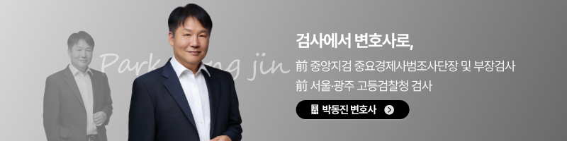 사기 구공판 결정 되었습니다 문자와 실형 가능성 및 공소장 의견서 재판 준비를 설명하기 위해 삽입된 이미지